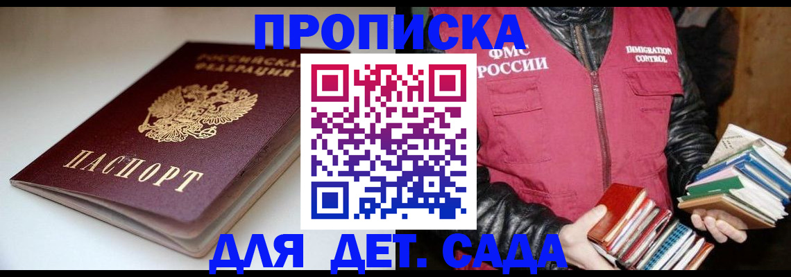 временная регистрация надежно в ЕАО