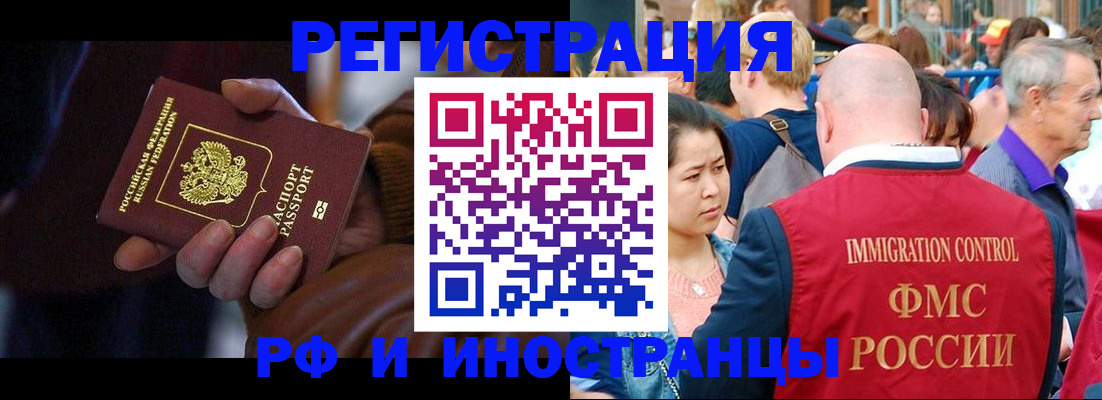 прописка 2025 в ЕАО