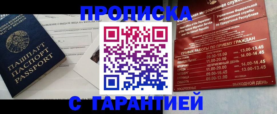временная регистрация для всех в ЕАО