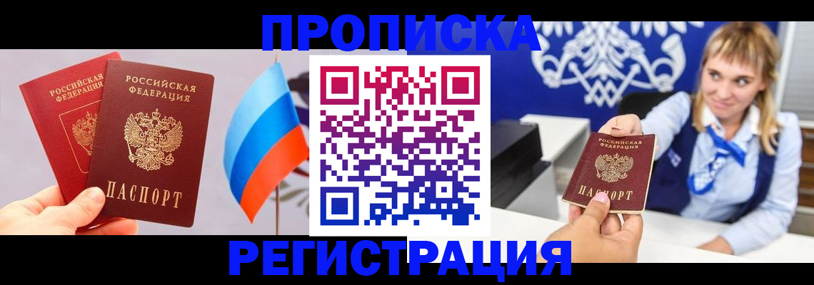 пропишу в квартире в ЕАО