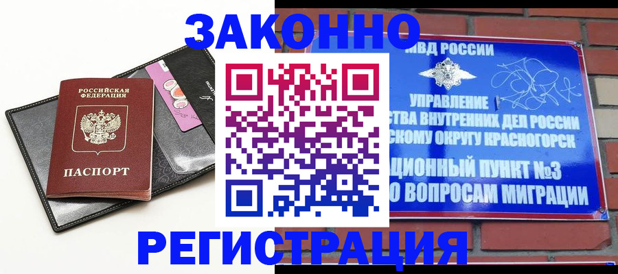 временная регистрация для школы в ЕАО