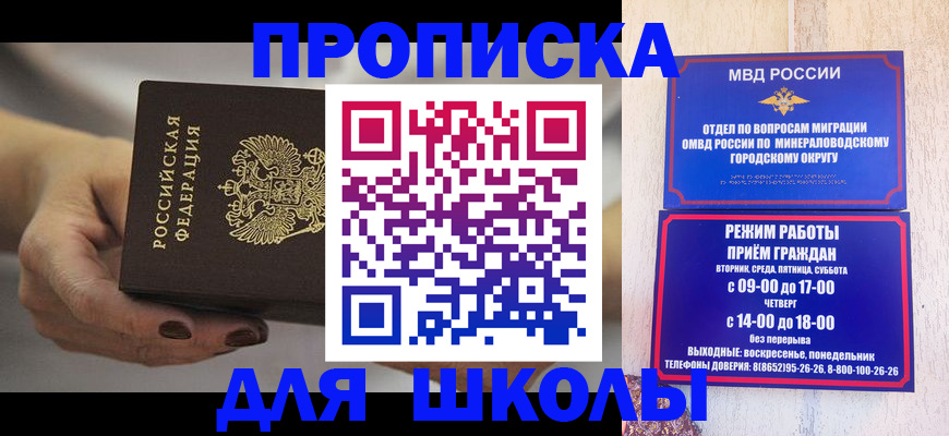 прописка законно в ЕАО