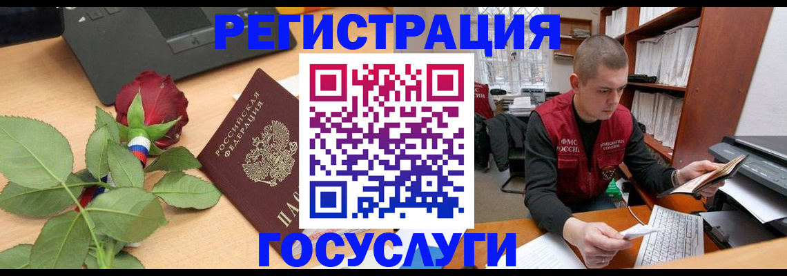 временная регистрация адрес в ЕАО