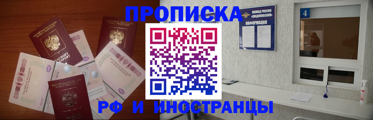 прописка ребенка в ЕАО